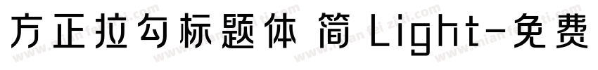 方正拉勾标题体 简 Light字体转换